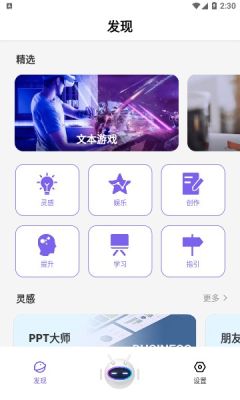 ai创作大师图2