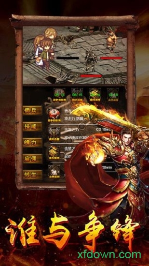 龙魂霸业传奇图3