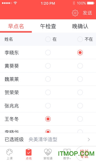 美术空间-教师图3