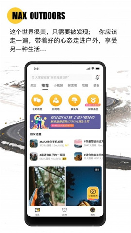 MAX户外图2