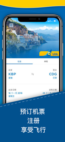 flyuia乌克兰国际航空图1