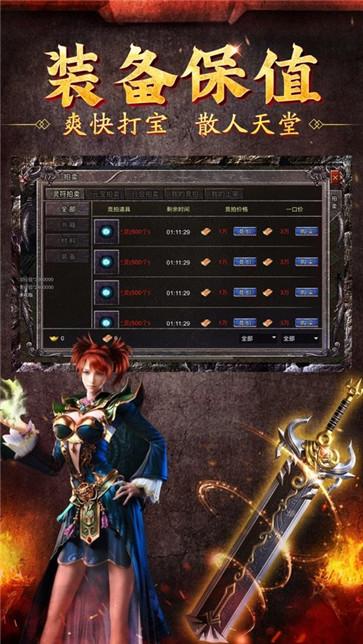 火 龙 搬 砖 打 金 传 奇图1