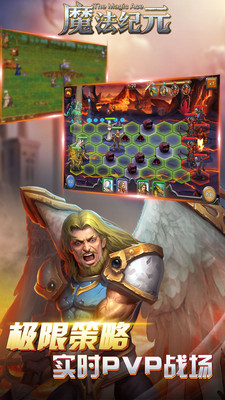 九游游戏中心魔法纪元图3