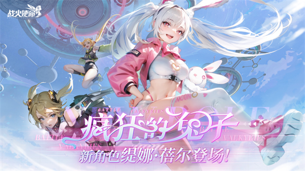 战火使命图1