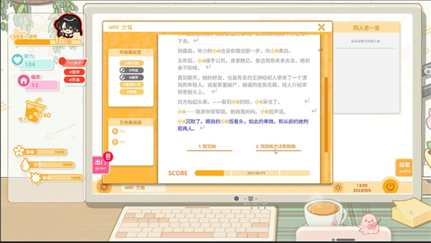 太太我喜欢你图2