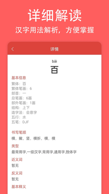 轻话词典交流社区图1