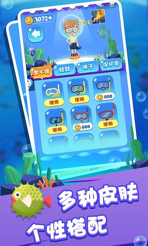 海底救援求生大逃亡图2