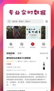 杯酒部落图2