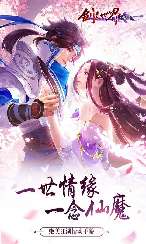 剑灵世界红包版图1