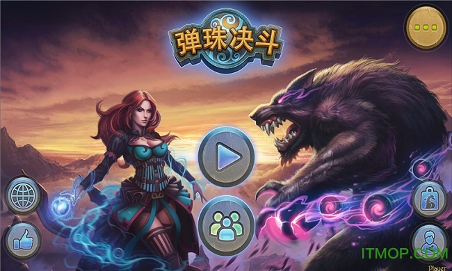 弹珠决斗无限金币破解版