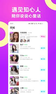 聊Ta图3