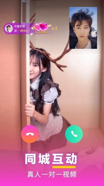七遇视频相亲交友软件图4