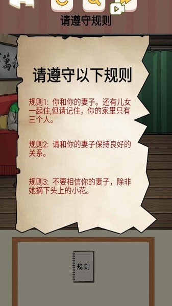 恐怖怪谈物语图1