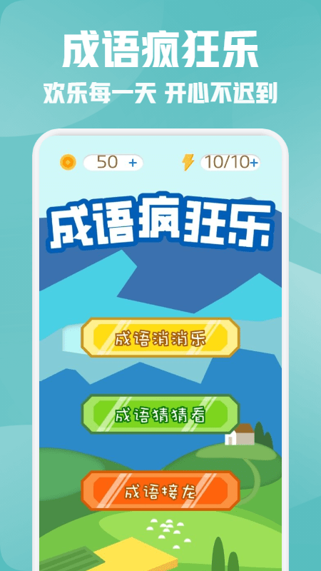 状元答题图1