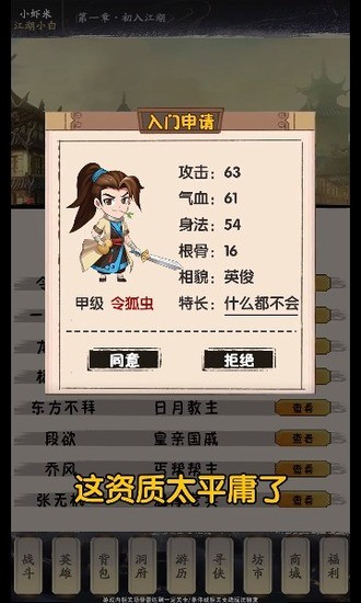 明朝剑侠图3