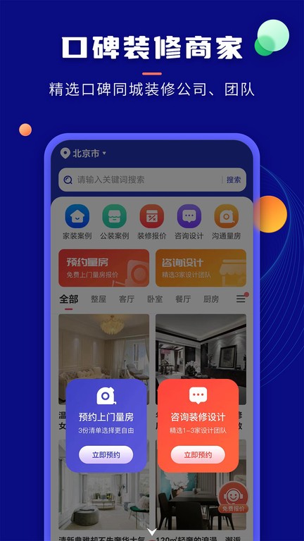 房子装修设计图1