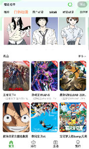 狐狸动漫图2