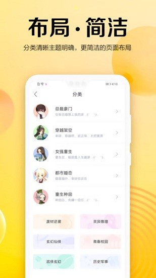 乐小说免费小说图3