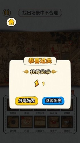 玩梗找茬王图2