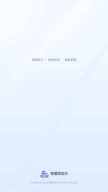 智慧劳动力图1