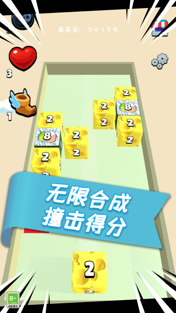 魔方2048图2