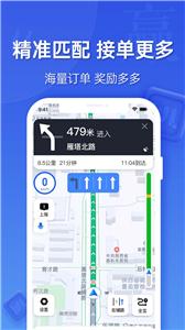 蔚蓝出行司机版