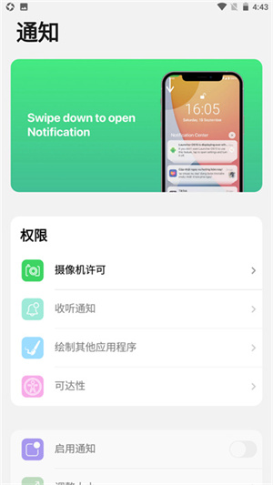 浣熊IOS15启动器手机端图3