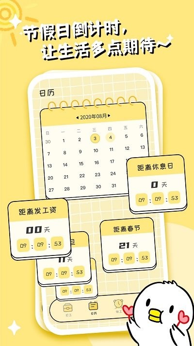 不想打工呀 不想打工呀