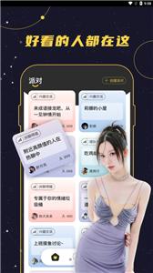密语星球图3