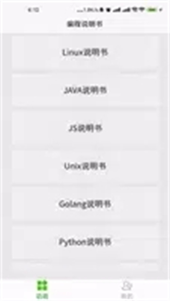 DeepAI智能助手图5