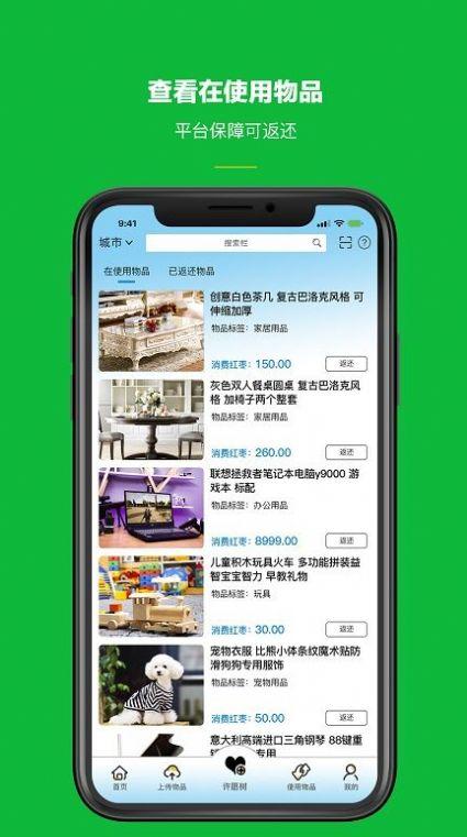跳枣图4