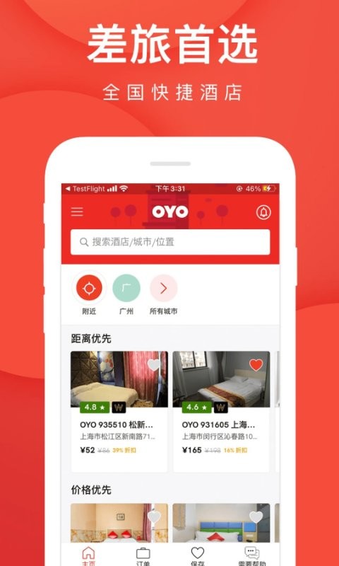 OYO酒店图4