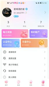 缘欢