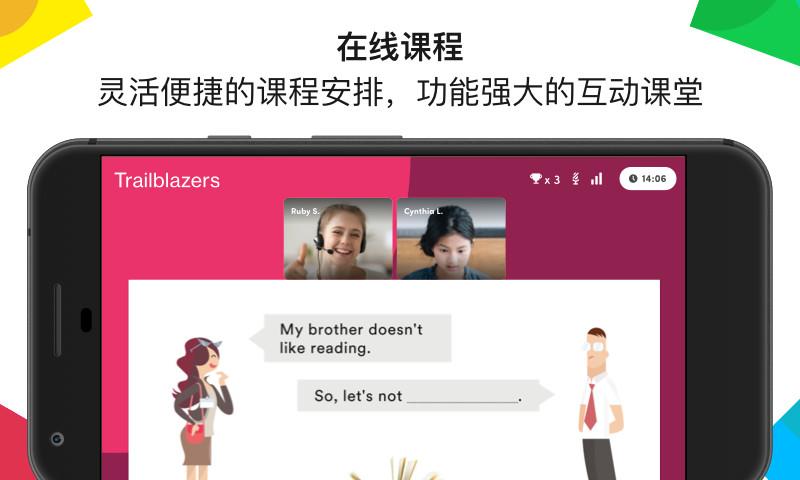英孚教育 for ios图1