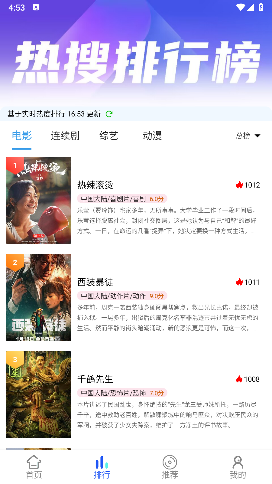 嗨剧影视图3