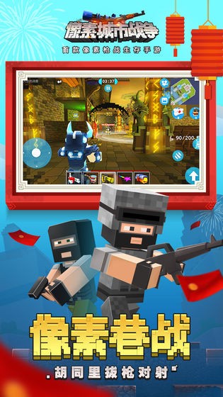 像素城市战争图3