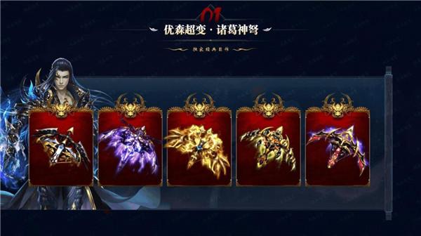 优 森 超 变 爆 爆 爆图3
