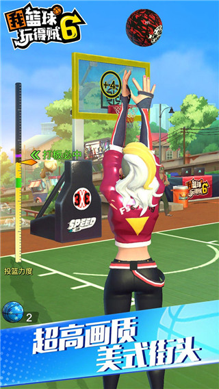 我篮球玩得贼6图1