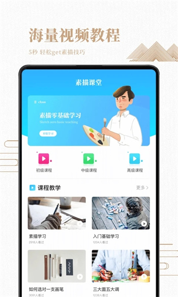 素描绘画入门教程图4