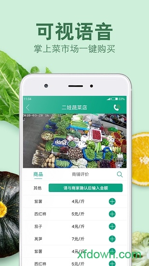 倪的菜图3