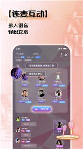 太阳语音图1