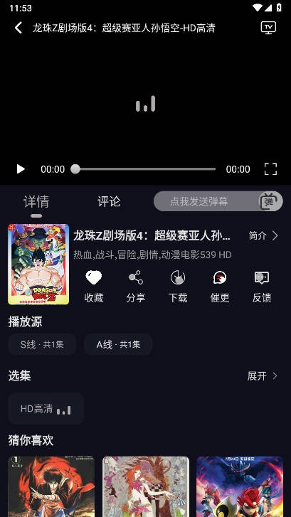 星易次元链接app图1