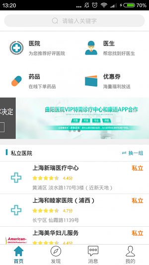 康语手机版图3