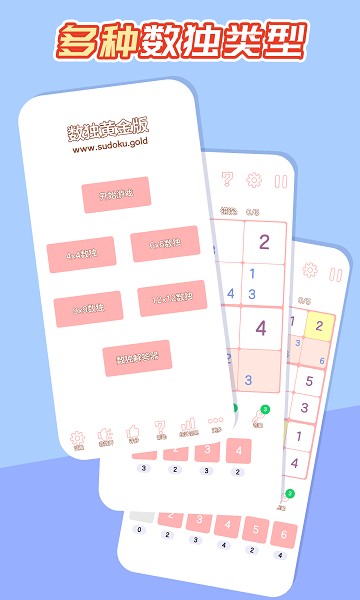 数独图3