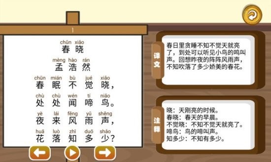 三字经国学朗读图3