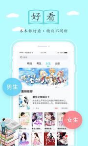 随阅免费小说图2