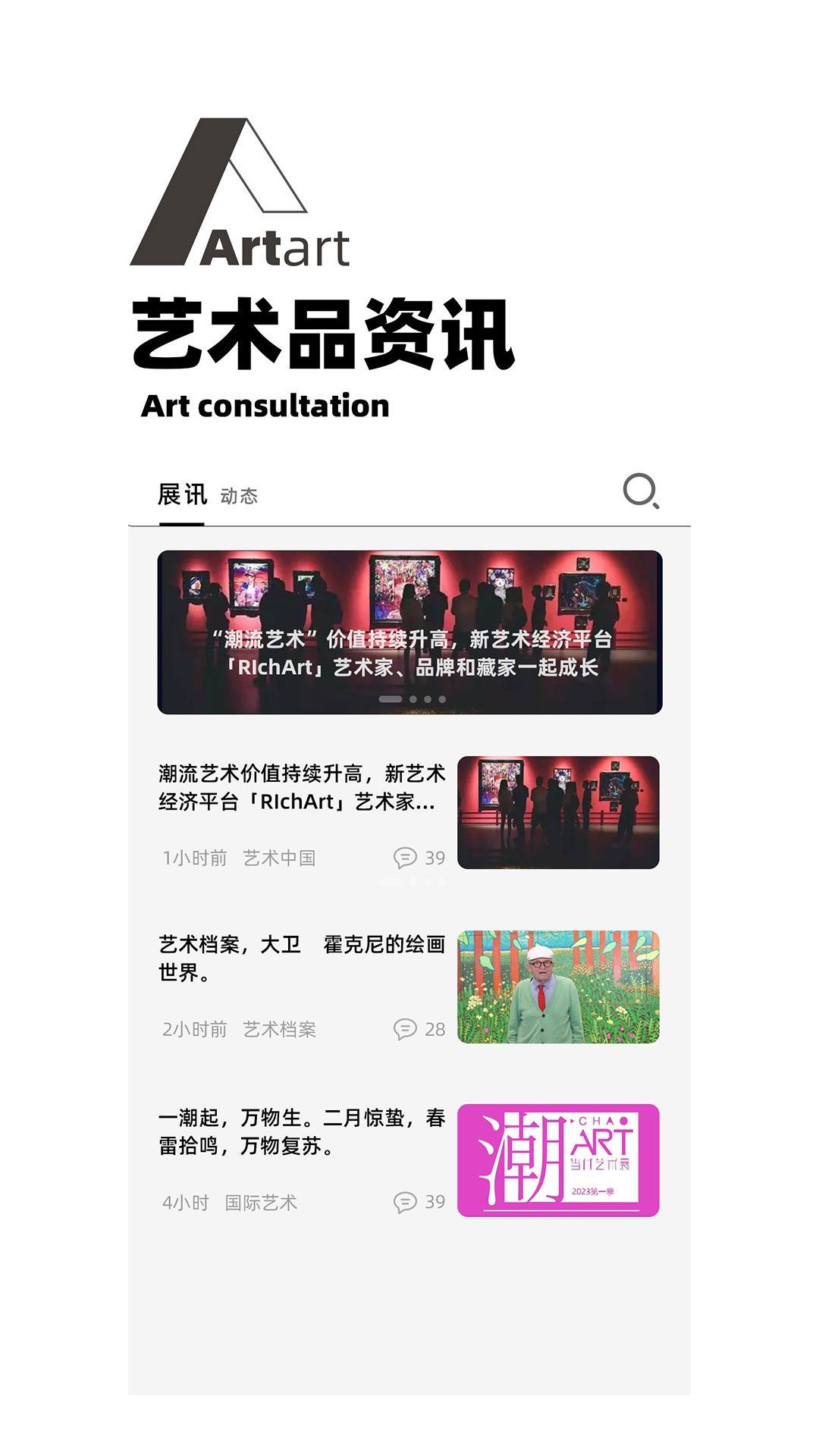 ArtArt艺术平台软件图2