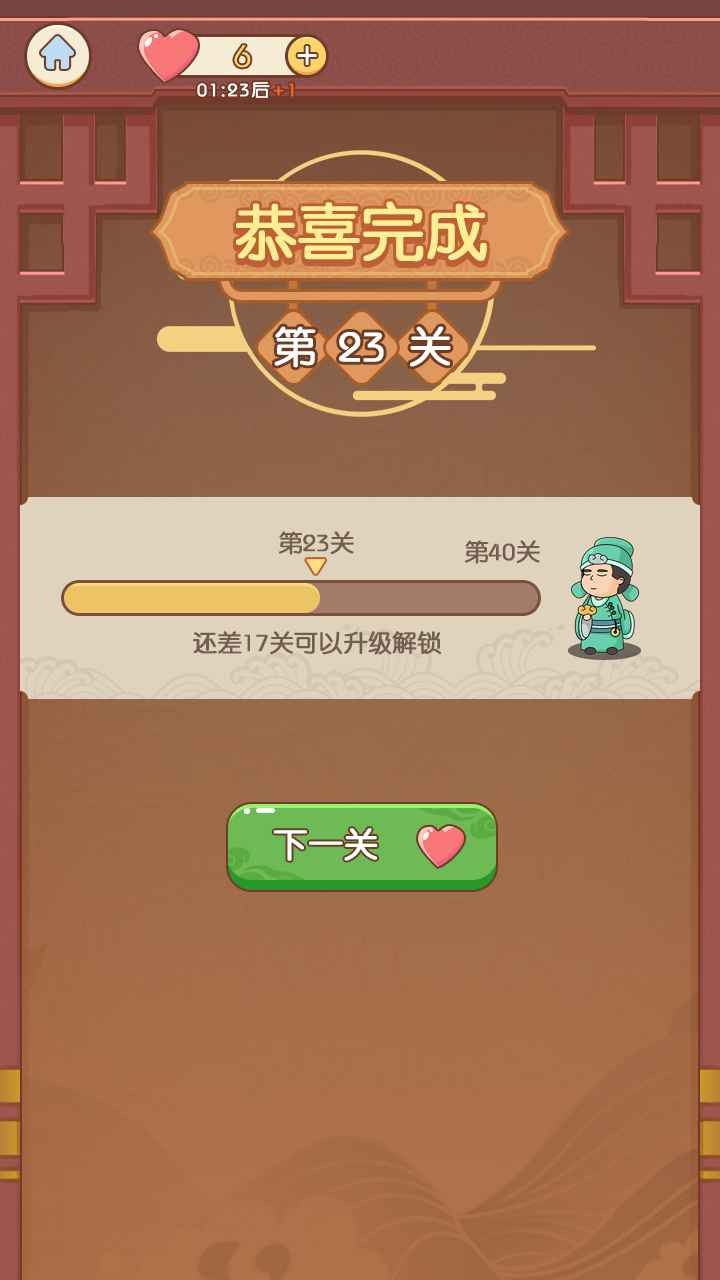 后宫成语赚赚赚图3