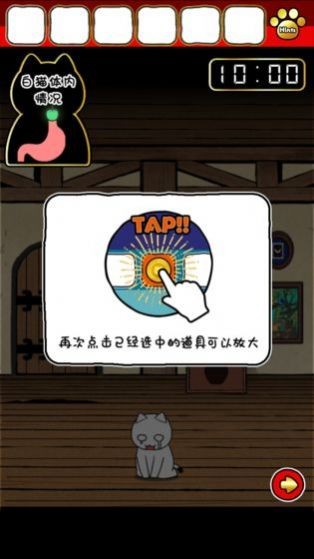 ネコの10分脱出图2