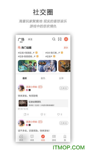 征途大神社区图2